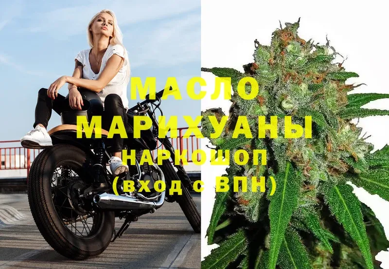 ТГК THC oil Бабушкин